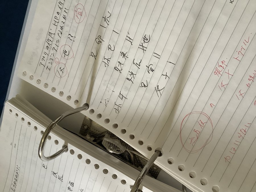 鑑定ノートの写真